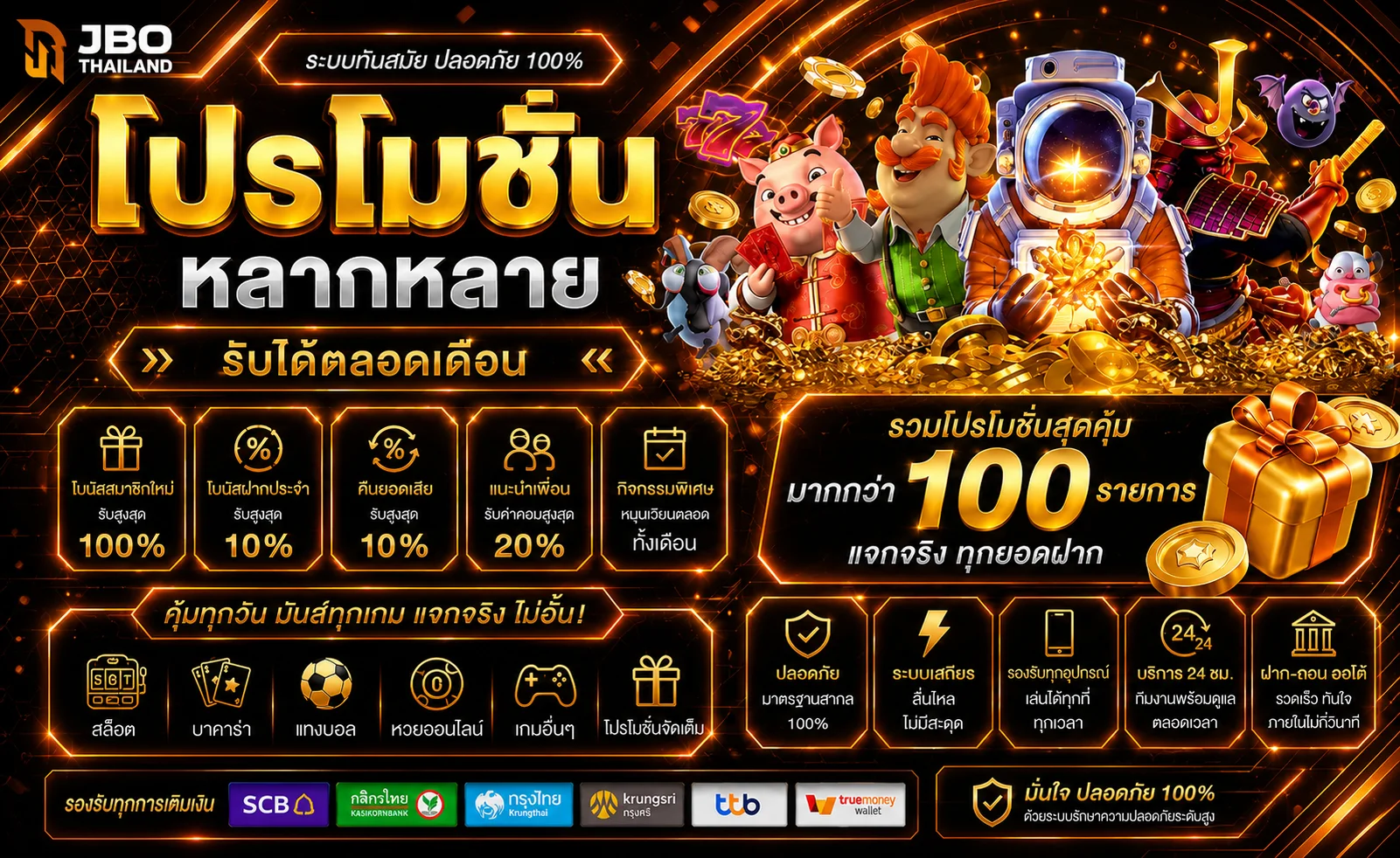 JBO Thailand | ทางเข้า JBO079 กีฬา คาสิโน สล็อต และหวย